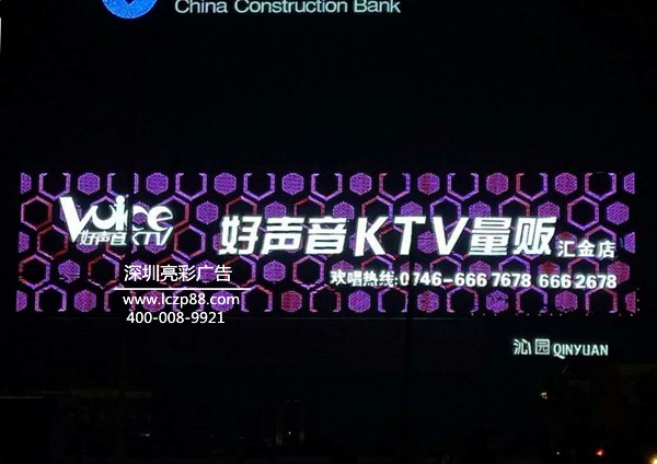 KTV招牌制作及安装